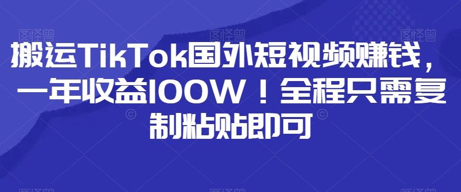 小红书卖小学辅导资料，条条爆款笔记，0门槛日入500-心语项目网