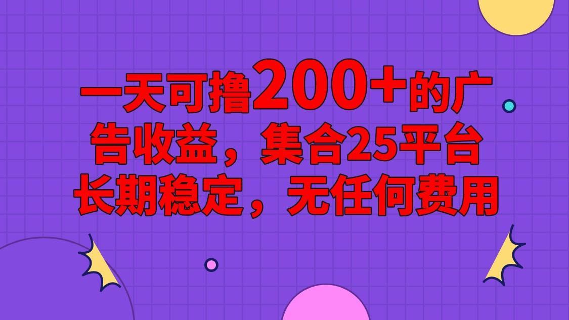 手机全自动挂机，0门槛操作，1台手机日入80+净收益，懒人福利！-心语项目网