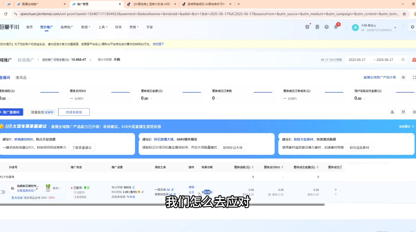 大明老师·底层公式逻辑自然流+千川搭建-心语项目网