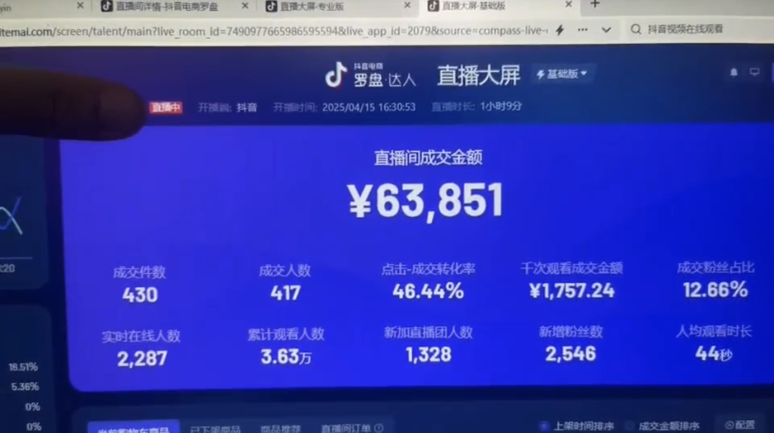 抖音破价直播，靠不露脸读稿子， 日入多张，100%起号-心语项目网