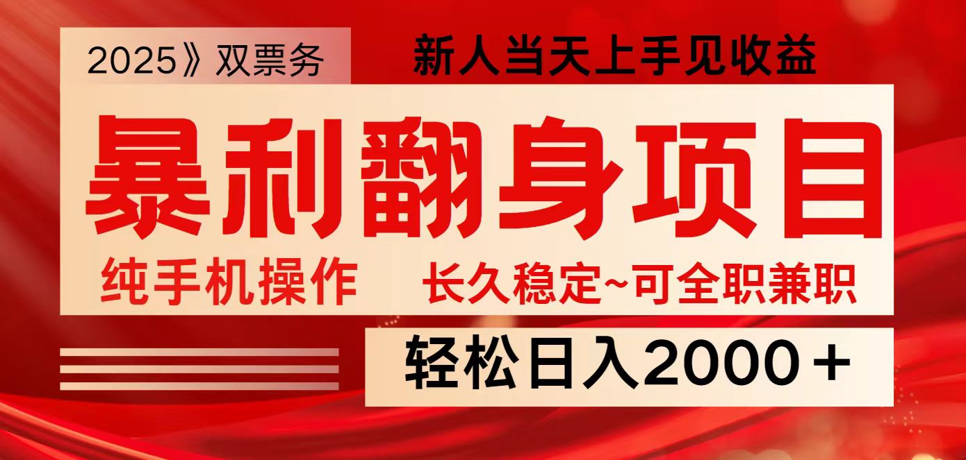 全网独家高额信息差项目，日入2000＋新人当天见收益，最佳入手时期-心语项目网