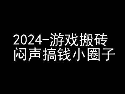 2024游戏搬砖项目，快手磁力聚星撸收益，闷声搞钱小圈子-心语项目网