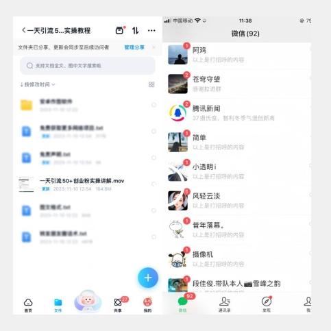 【揭秘实操】我是如何在抖音一天引流50+创业粉的-心语项目网