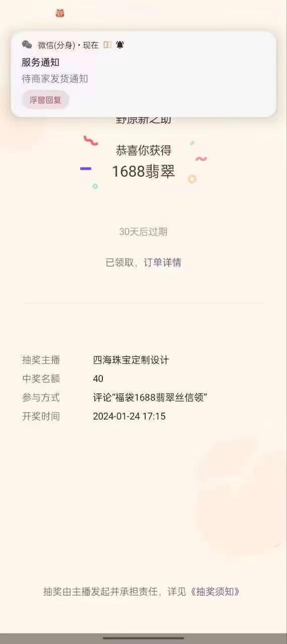 最新视频号直播挂机抢福袋项目，简单无脑，批量产出实物，轻松日入500＋-心语项目网