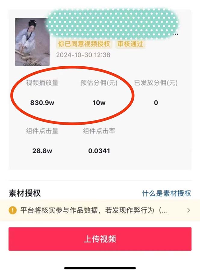 图片[1]-2024最火爆的项目短剧推广实操课 一条视频变现5万+(附软件工具-心语项目网
