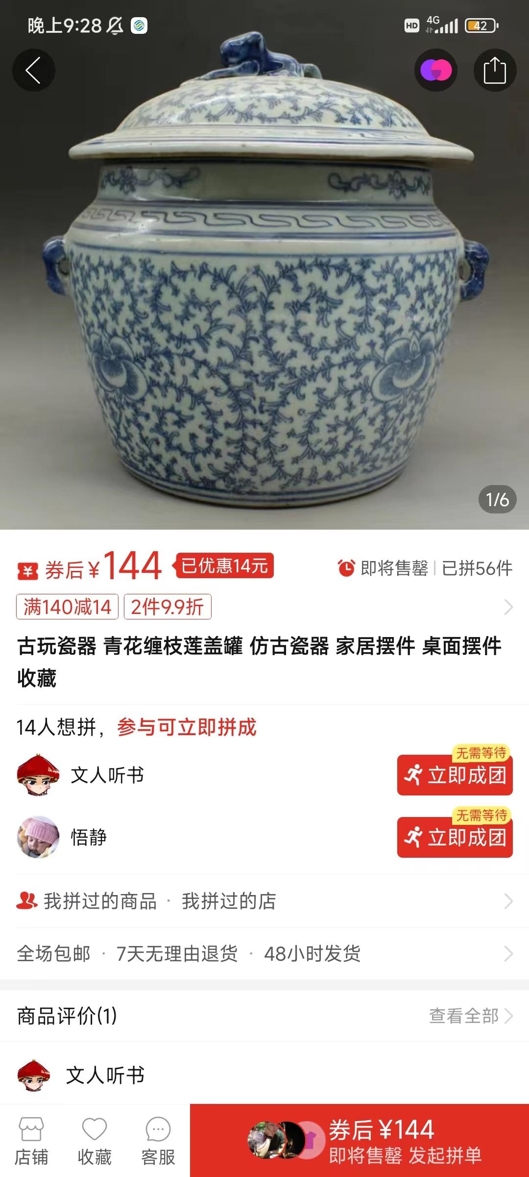 图片[4]-(9337期)咸鱼无货源古玩市场3.0最新玩法，轻松驾驭古玩市场，日利润轻松四位数！…-心语项目网