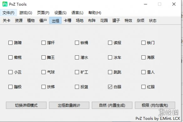 《植物大战僵尸二战版》修改器-心语项目网