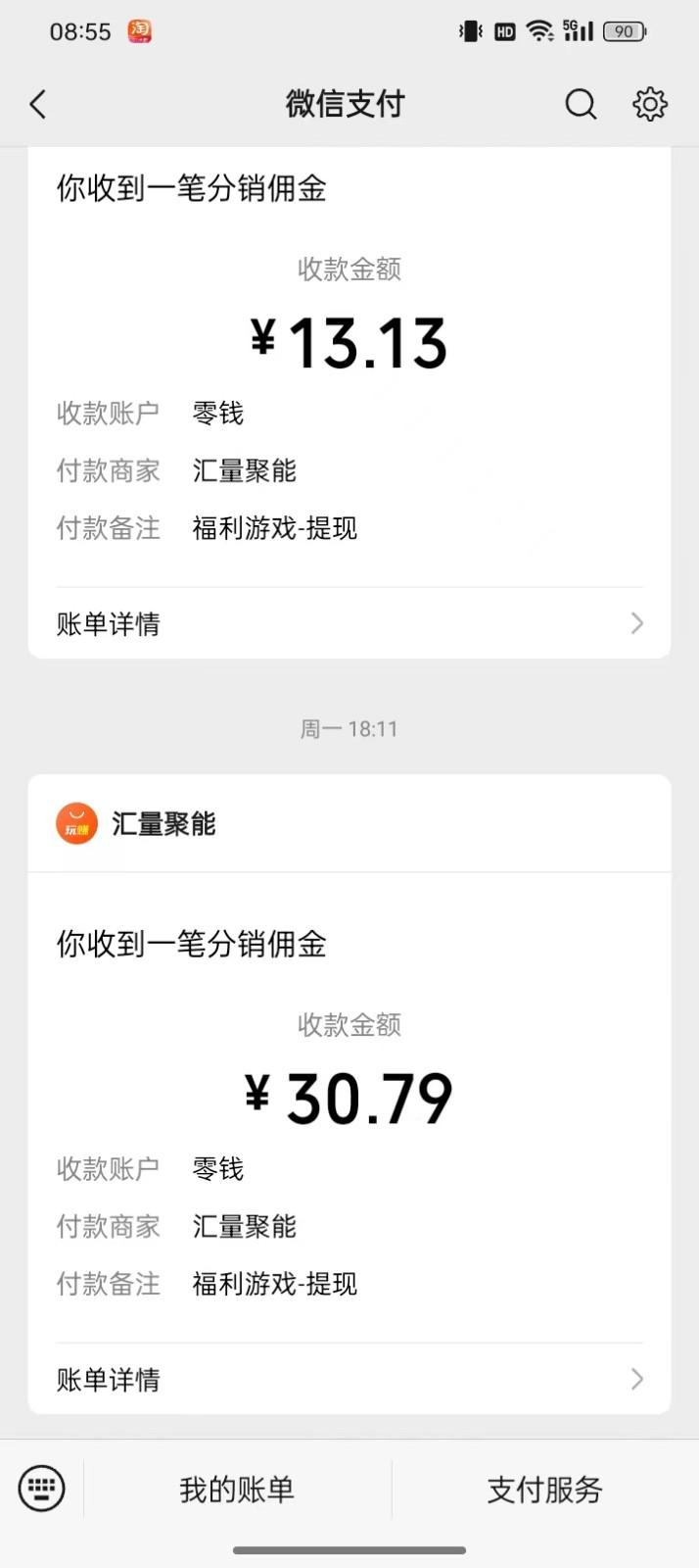 图片[1]-2024最新手机看广告项目，单手机日入20-30+，零门槛，只需一部安卓手机，小白专属-心语项目网