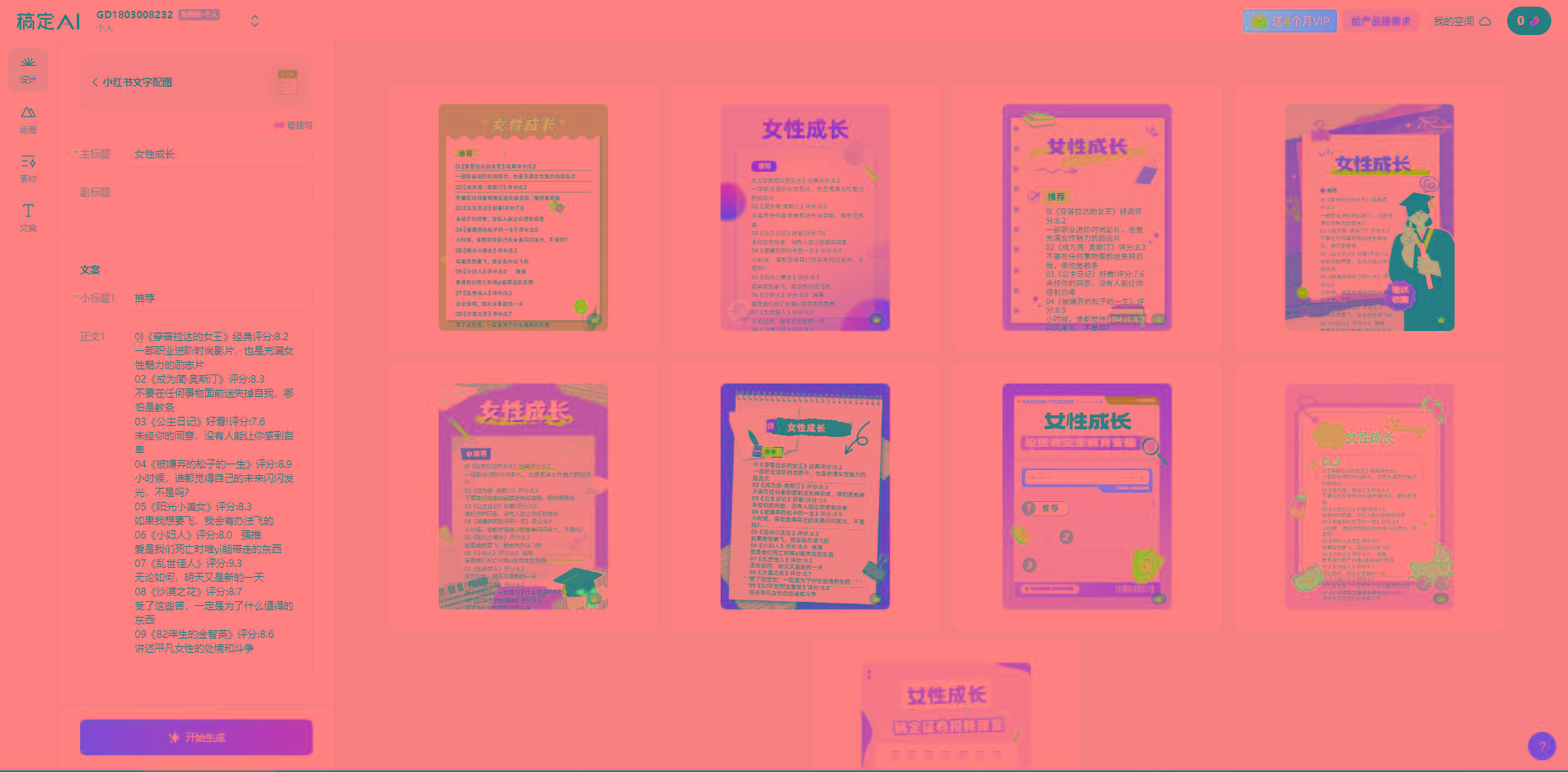 图片[2]-小红书最新创业粉引流，黑科技引爆全网流量裂变，简单操作长期吸粉-心语项目网