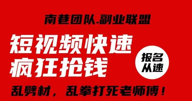 视频号快速疯狂抢钱，可批量矩阵，可工作室放大操作，单号每日利润3-4位数-心语项目网