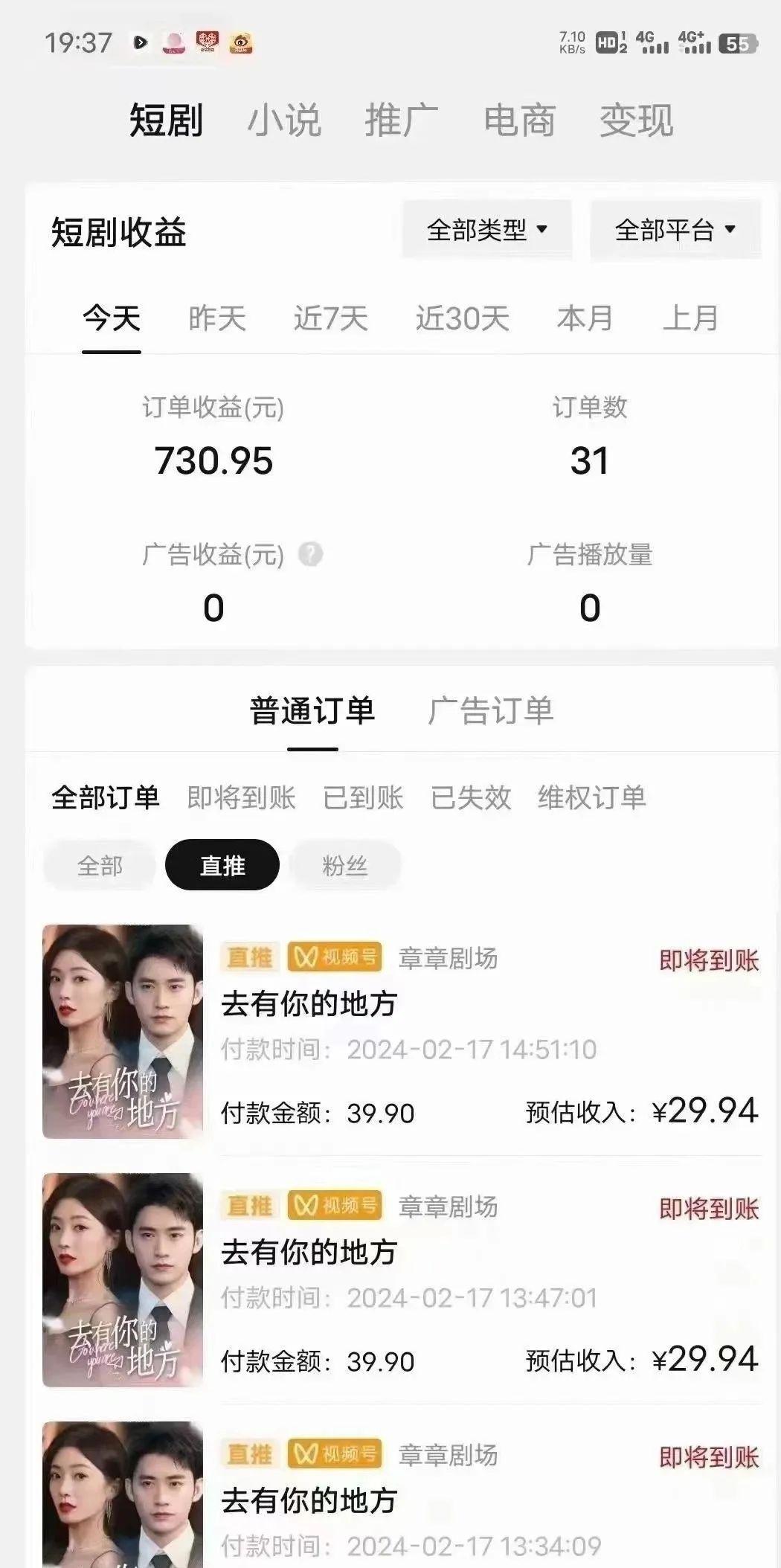 图片[1]-(9375期)短剧2.0最新升级玩法，小白也能快速入门，无脑搬运日入200+-心语项目网