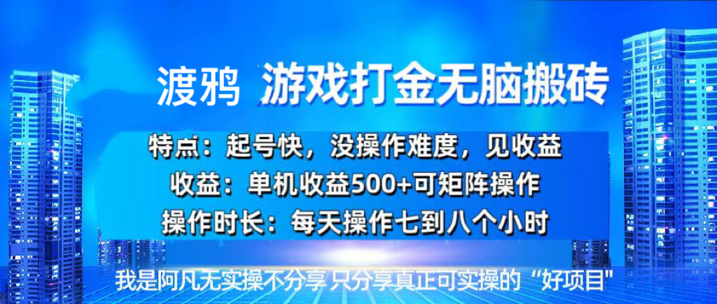 韩国知名游戏打金无脑搬砖单机收益500+-心语项目网