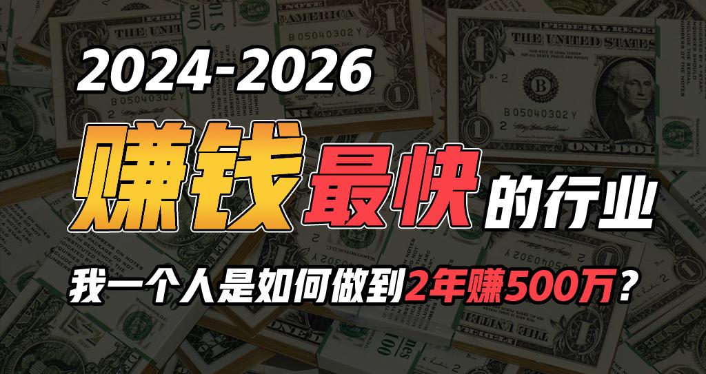 2024年一个人是如何通过“卖项目”实现年入100万-心语项目网