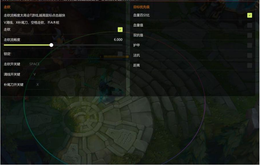 LOL星夜走砍14.14-心语项目网
