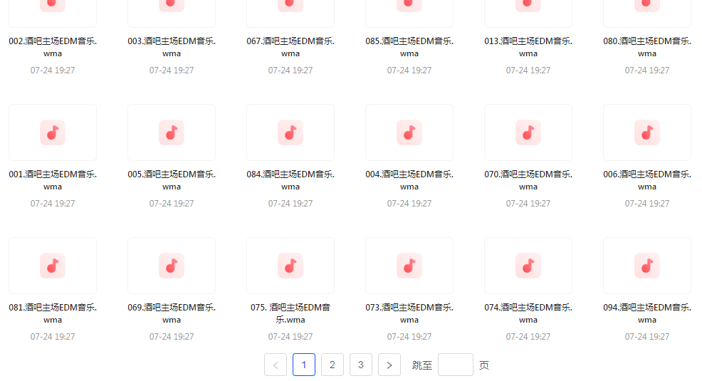 精选夜店酒吧嗨曲榜【100首】【MP3】-心语项目网