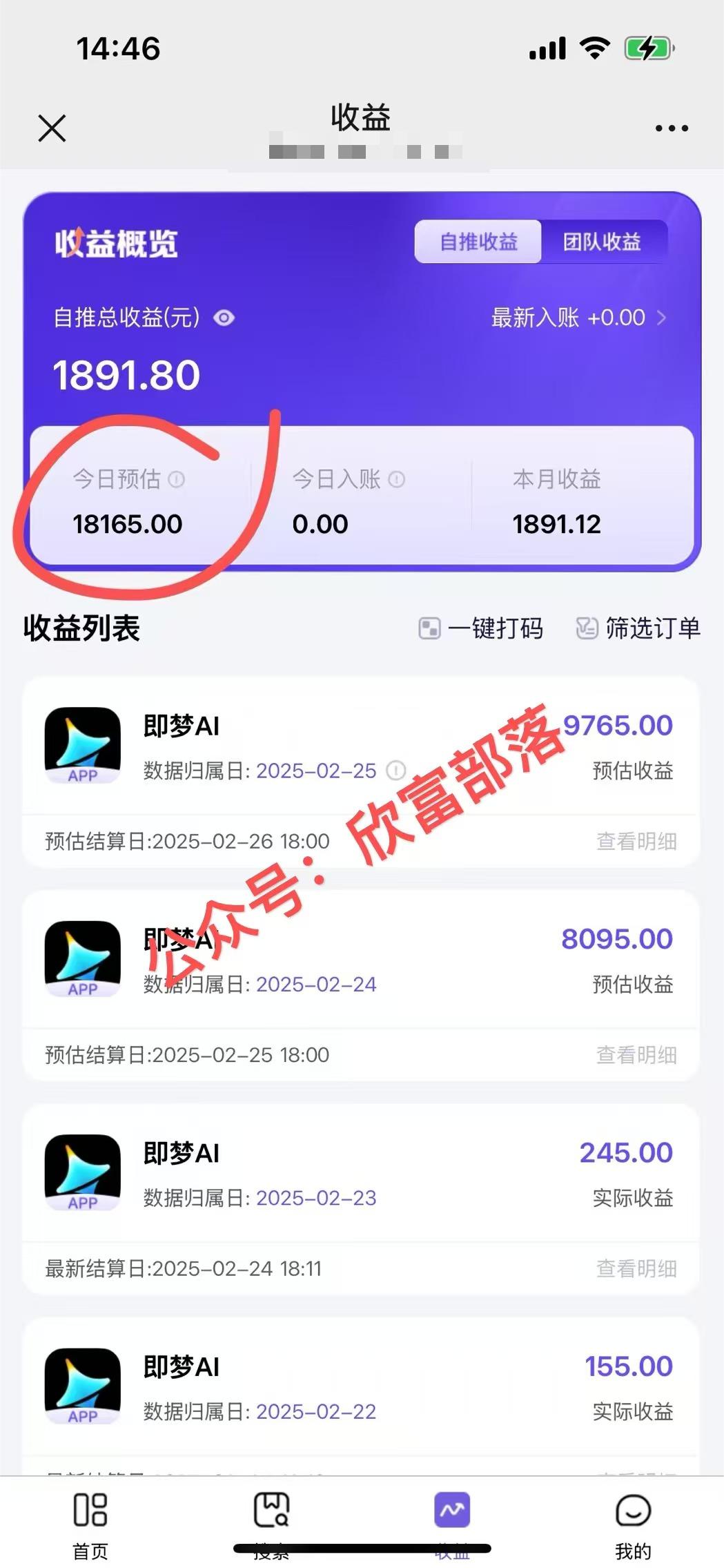 日入9000+!Deepseek+即梦拉新,新手躺赚攻略来啦!-心语项目网