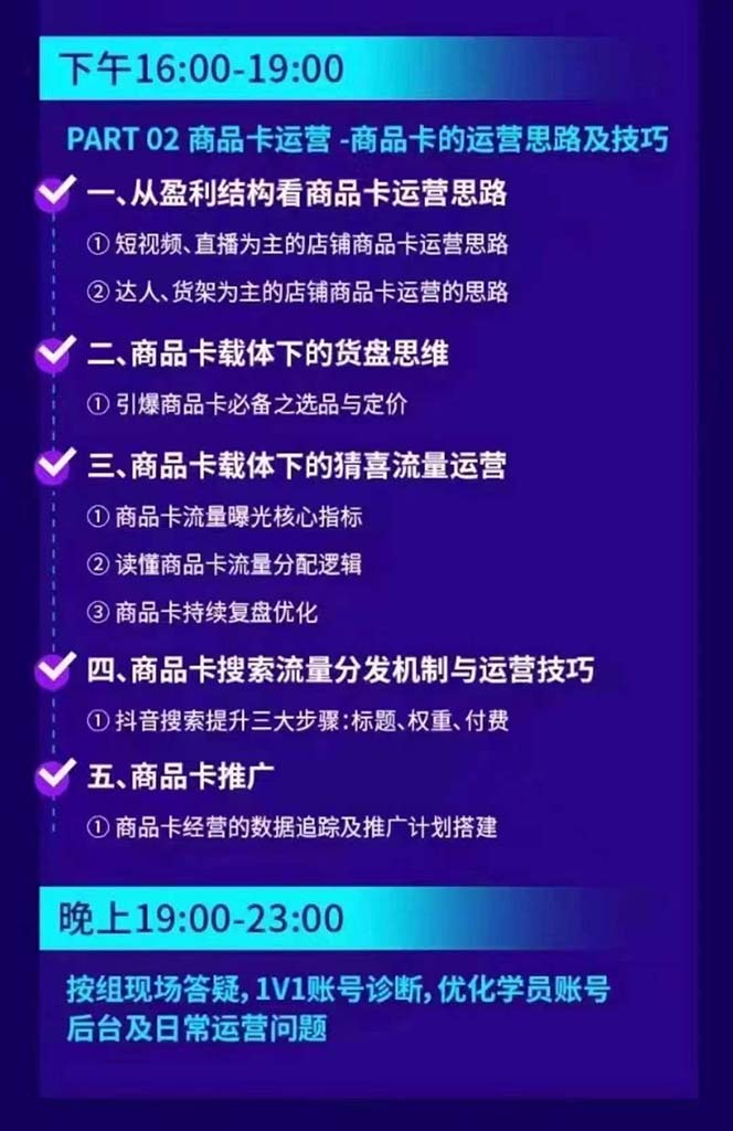 图片[2]-抖音整体经营策略，各种起号选品等  录音加字幕总共17小时-心语项目网