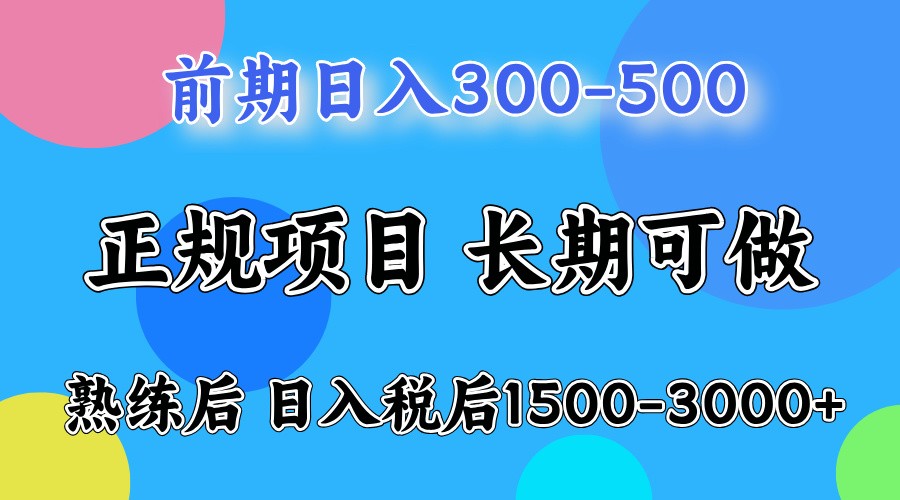 单号日收益1000，不用露脸动嘴说话就可以，门槛低容易上手-心语项目网