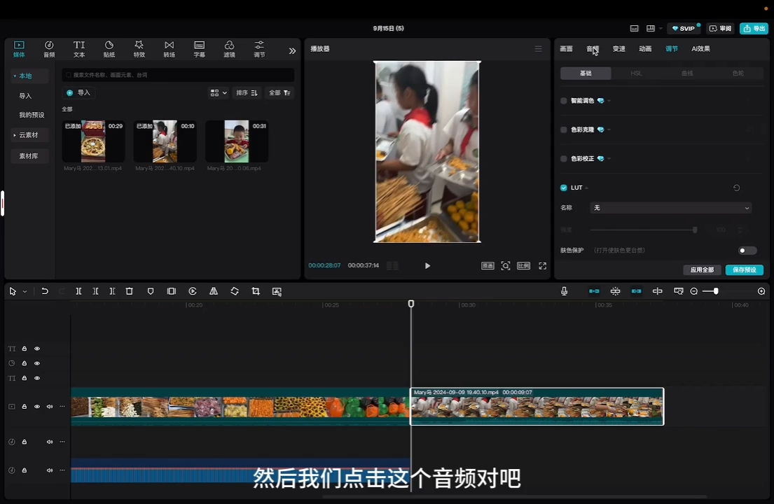 马丽老师·2024托管校长自媒体运营课-心语项目网