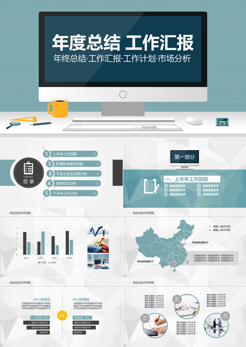 各行业工作总结大全734份-心语项目网