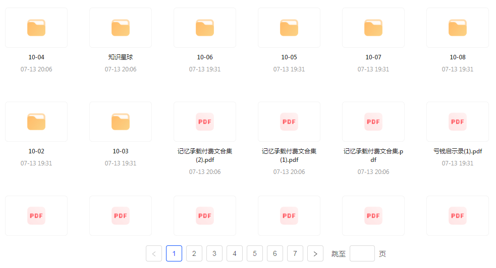 【精英必修教程课程】知识付费课程 提升你的专业素养成为领域专家-心语项目网